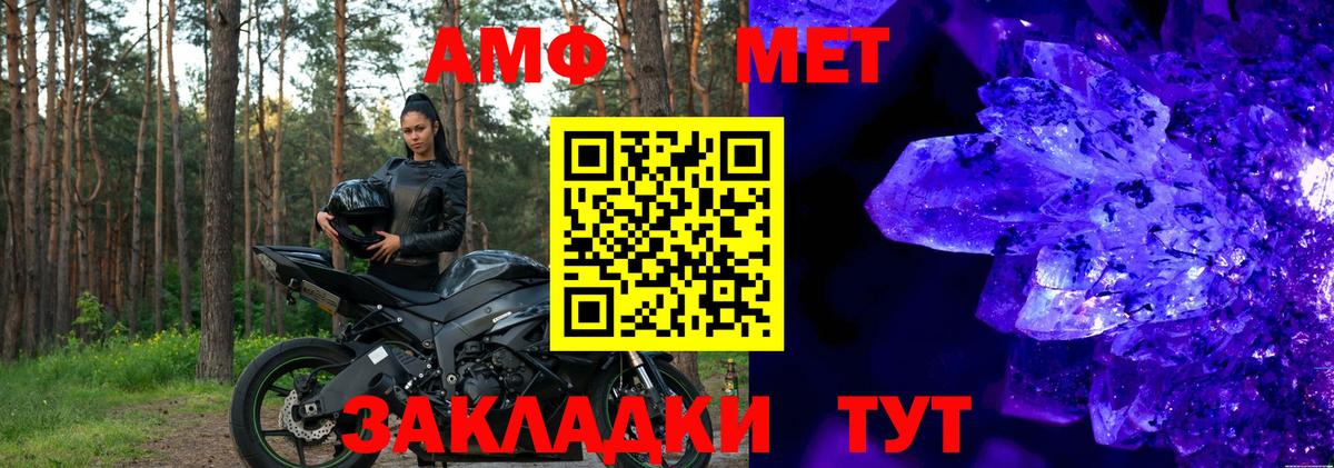 АМФЕТАМИН Розовый Губаха