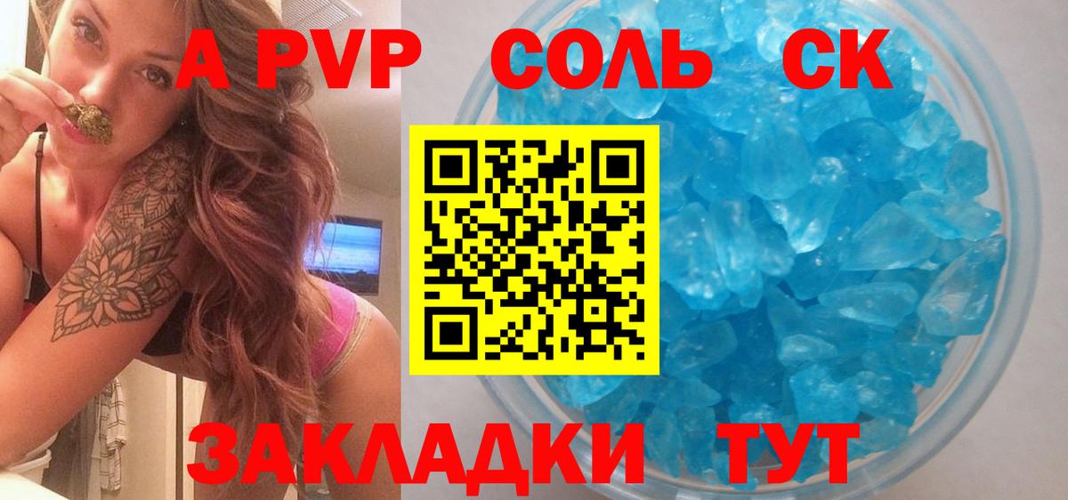 Губаха  Альфа ПВП кристаллы  Вход с VPN  Alpha-PVP Crystall 
