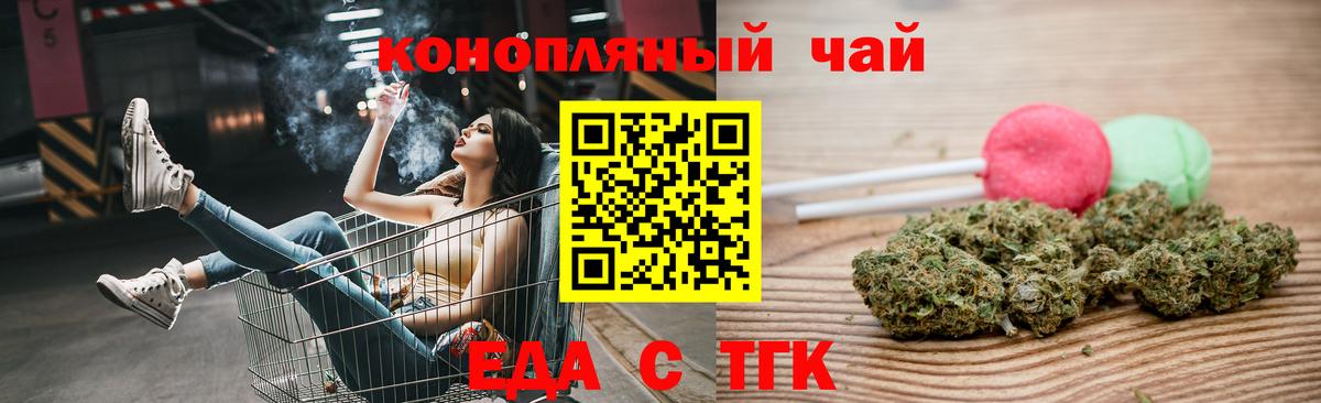 Печенье с ТГК конопля  Вход с VPN  Губаха 