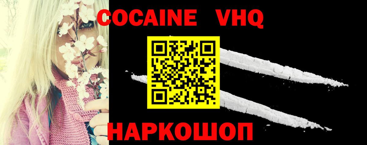 COCAIN  КОКАИН FishScale  COCAIN Колумбийский  Вход с VPN  Губаха 