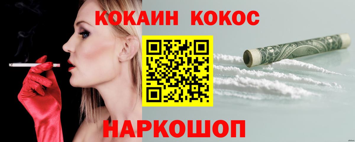 Cocaine VHQ Губаха