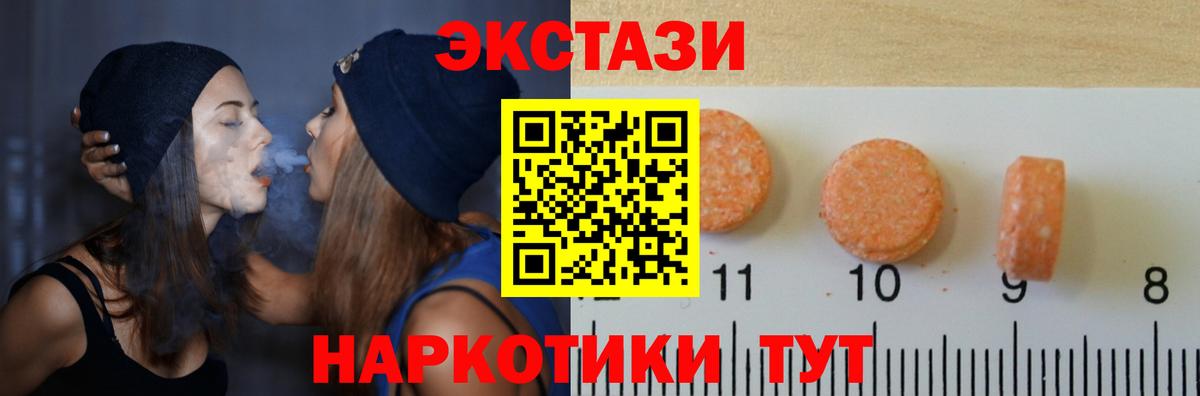 Губаха  Ecstasy Cube  Вход с VPN  Экстази  Ecstasy VHQ 