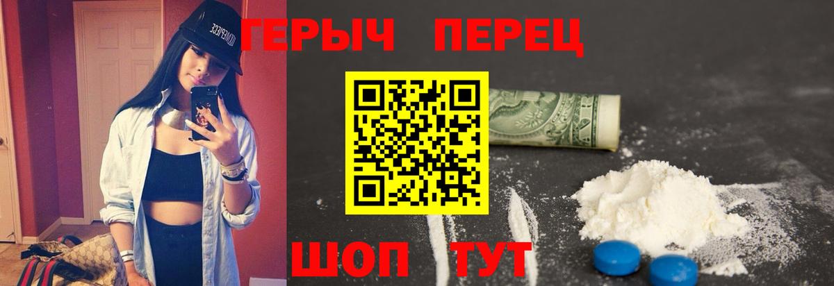 Героин Heroin  Вход с VPN  Губаха 