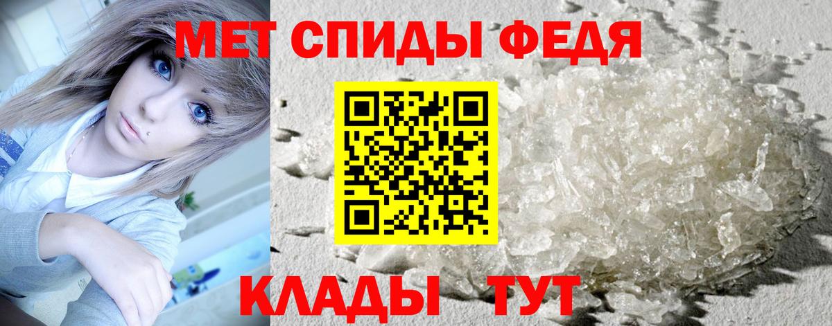Первитин мет Губаха