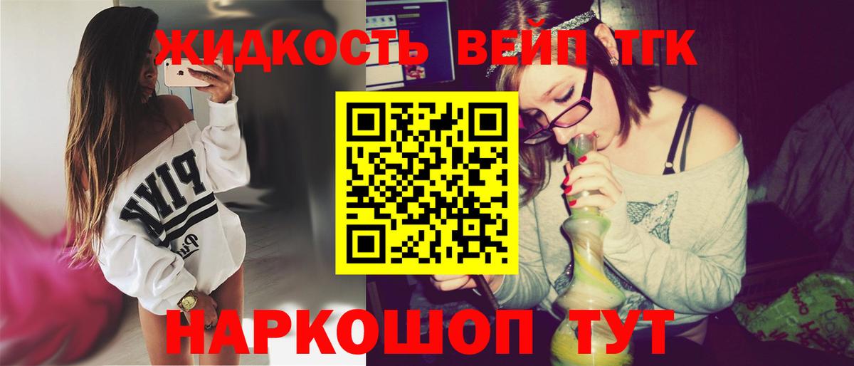 Дистиллят ТГК THC oil  Вход с VPN  ТГК Wax  Губаха 